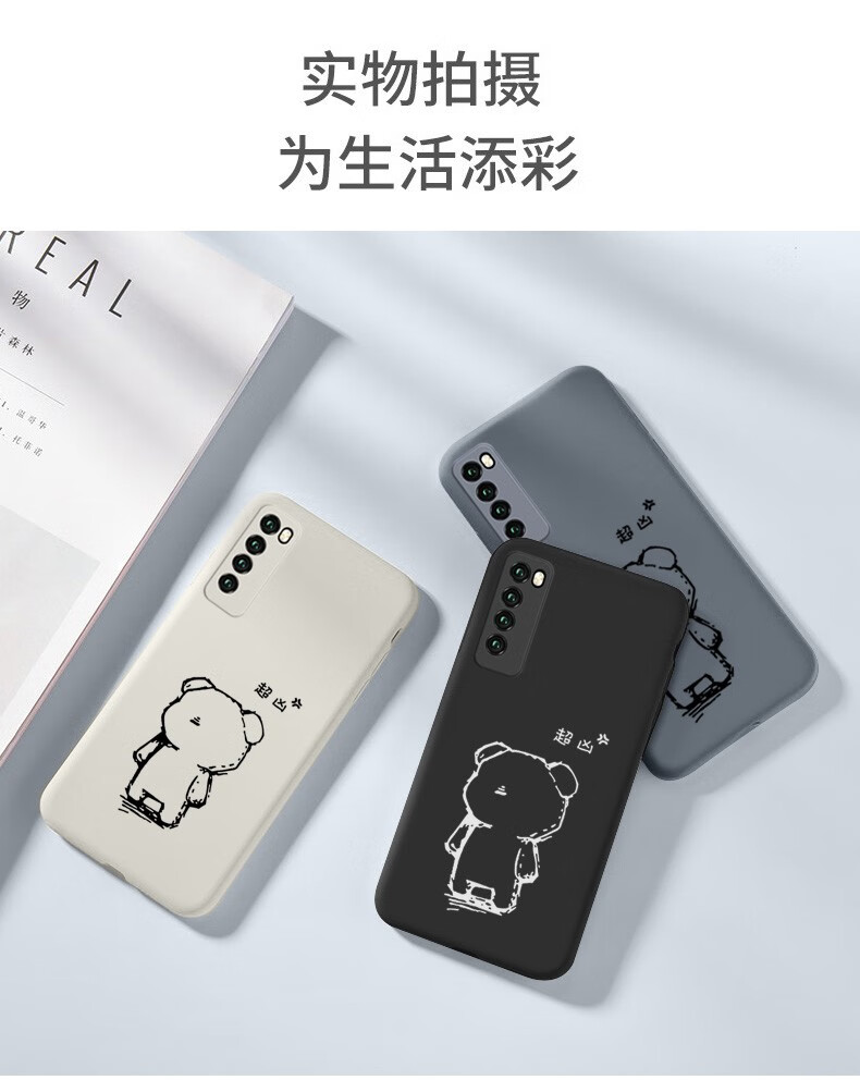 品托 华为nova7手机壳nova7se液态硅胶nova7pro保护套男女款防摔软壳