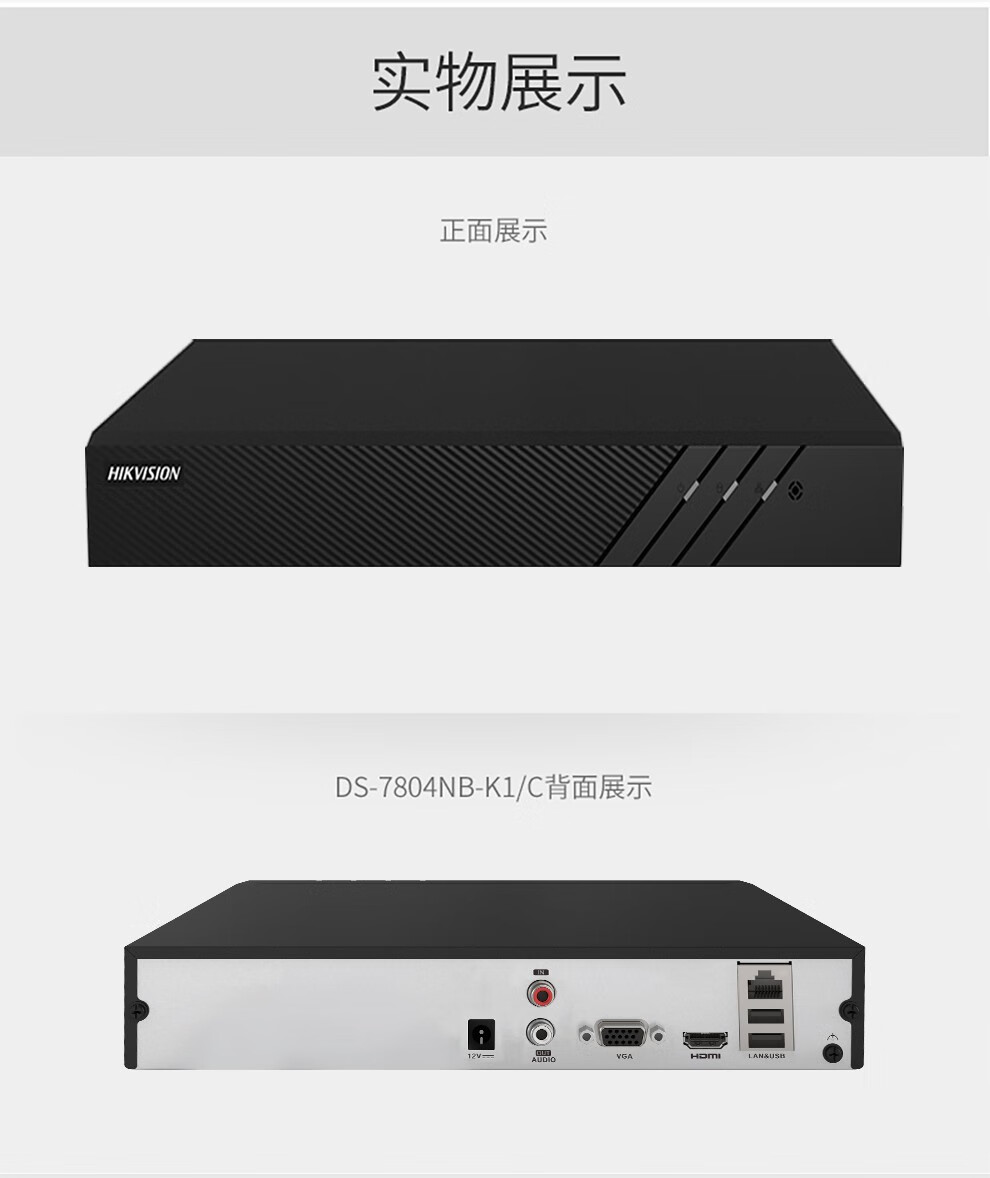 监控主机7804 7808 ds-7816n-k1/c 含4tb硬盘套装【图片 价格 品牌