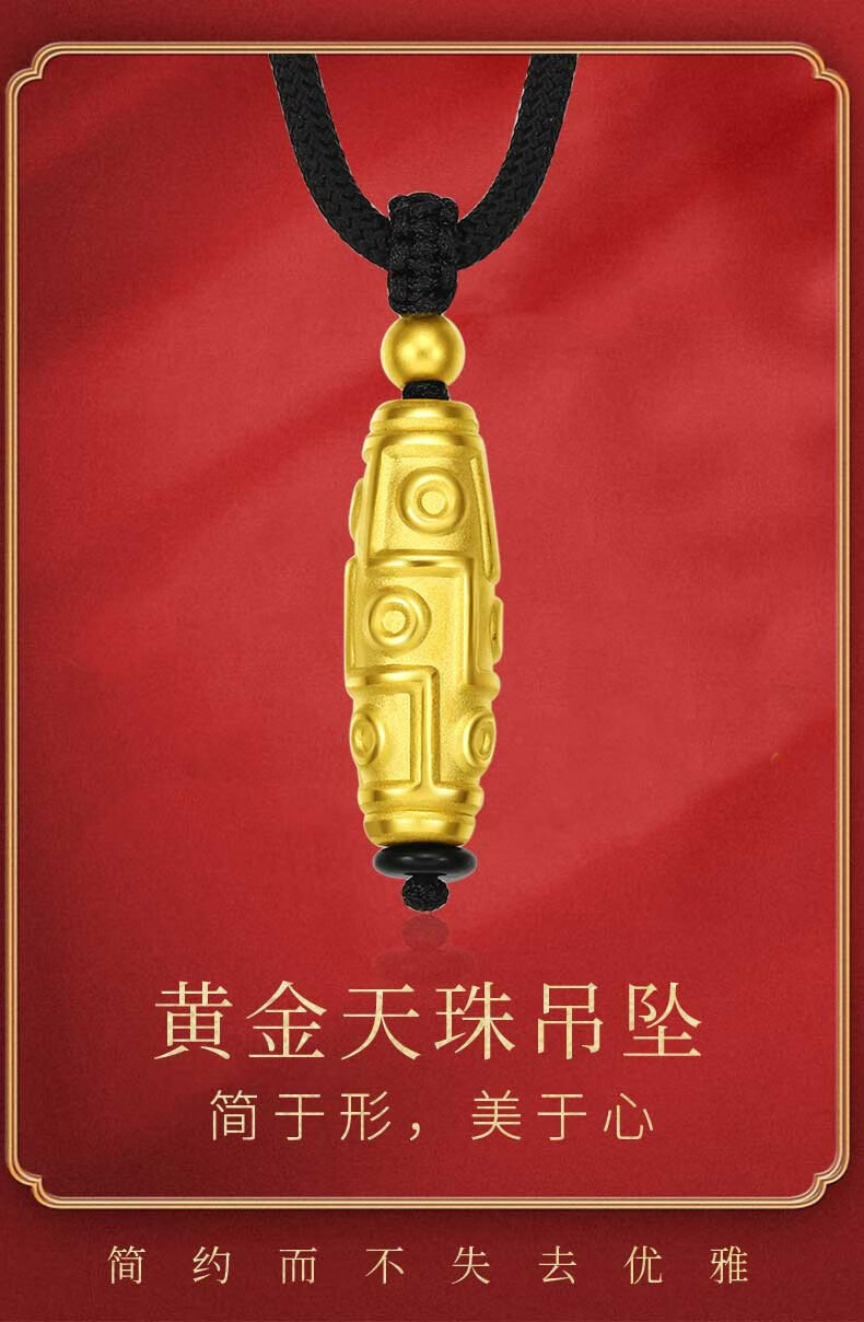 老凤凰 999足金天珠黄金吊坠项链男3d硬金长筒花纹转运珠路路通挂坠