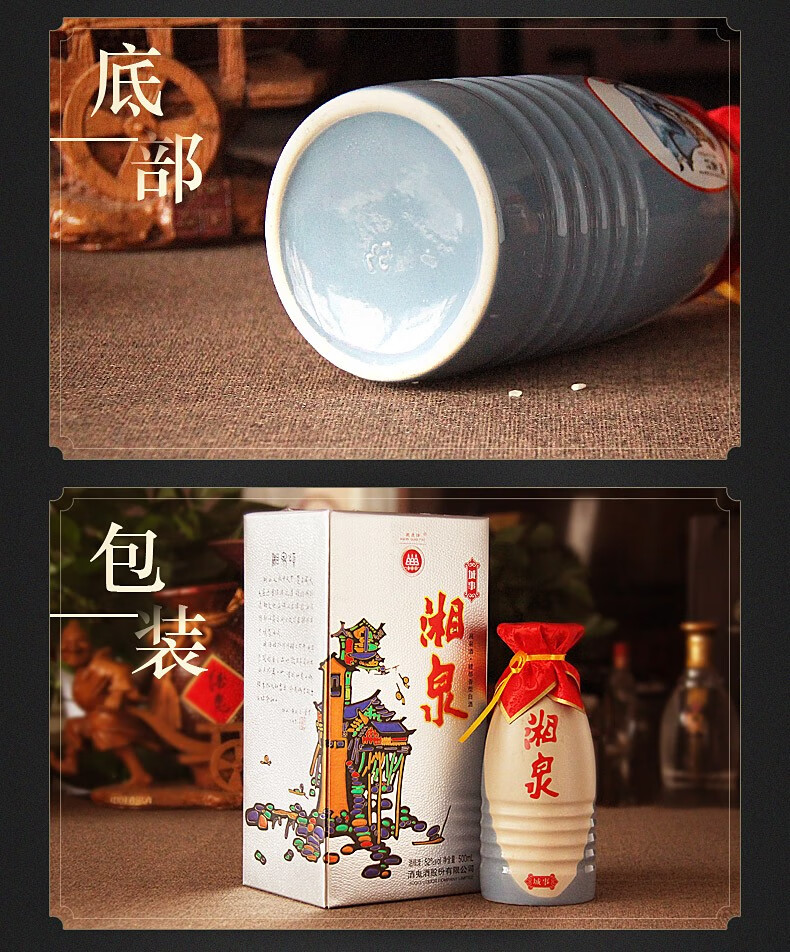 醉仙网酒鬼酒52度湘泉酒馥郁香型礼盒白酒湘泉乡恋500ml6瓶整箱装