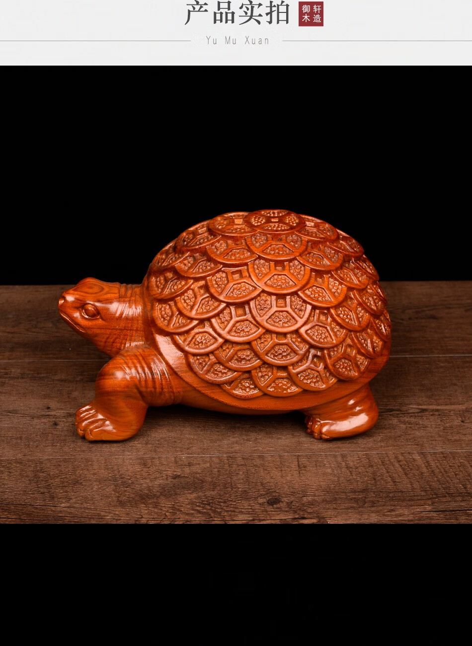 御木轩花梨木雕金钱龟摆件实木八卦乌龟家居玄关装饰招财工艺品开业