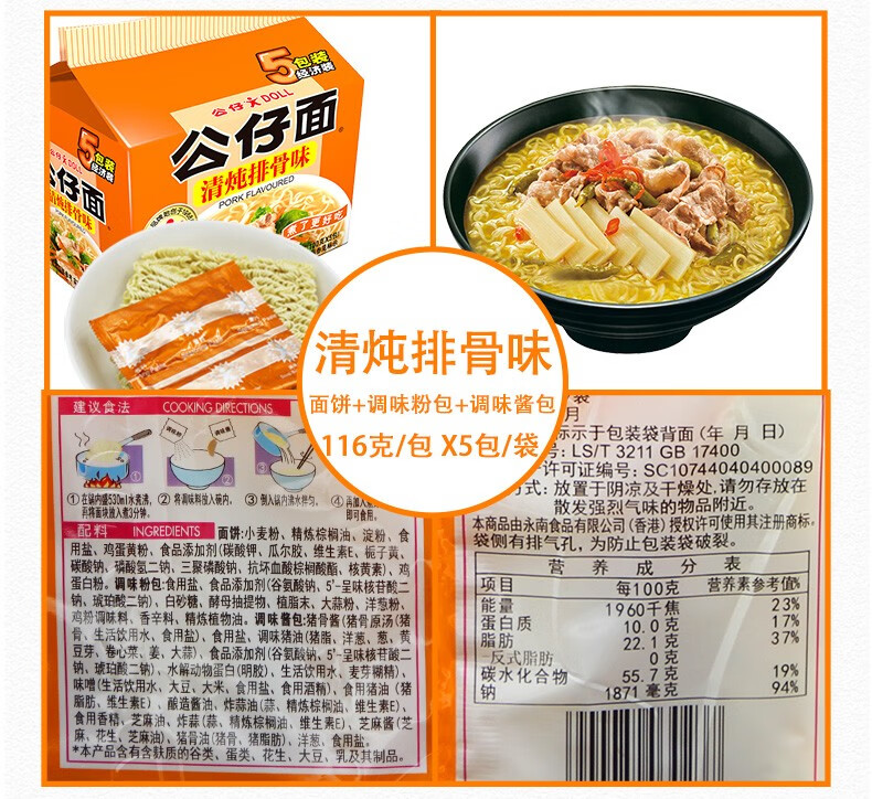 公仔面迷你碗仔面海鲜排骨牛肉迷你小碗速食方便面泡面激炒面咸蛋黄味