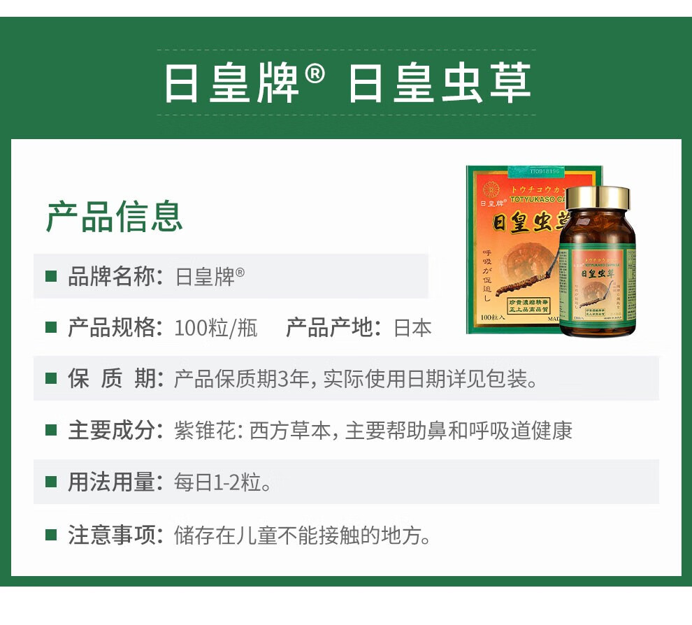 日皇牌虫草胶囊冬虫夏草100粒【图片 价格 品牌 报价】-京东