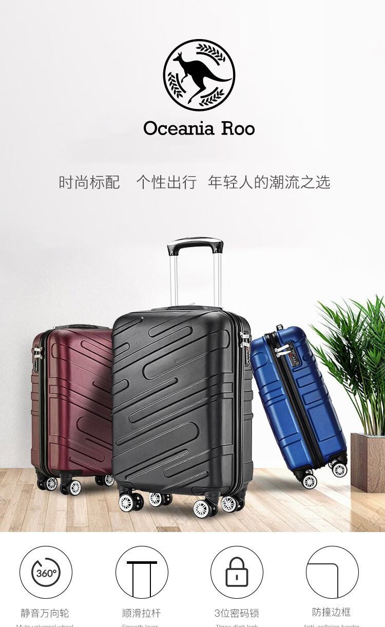oceaniaroo大洋洲袋鼠时尚拉杆箱dsr027蓝色20寸