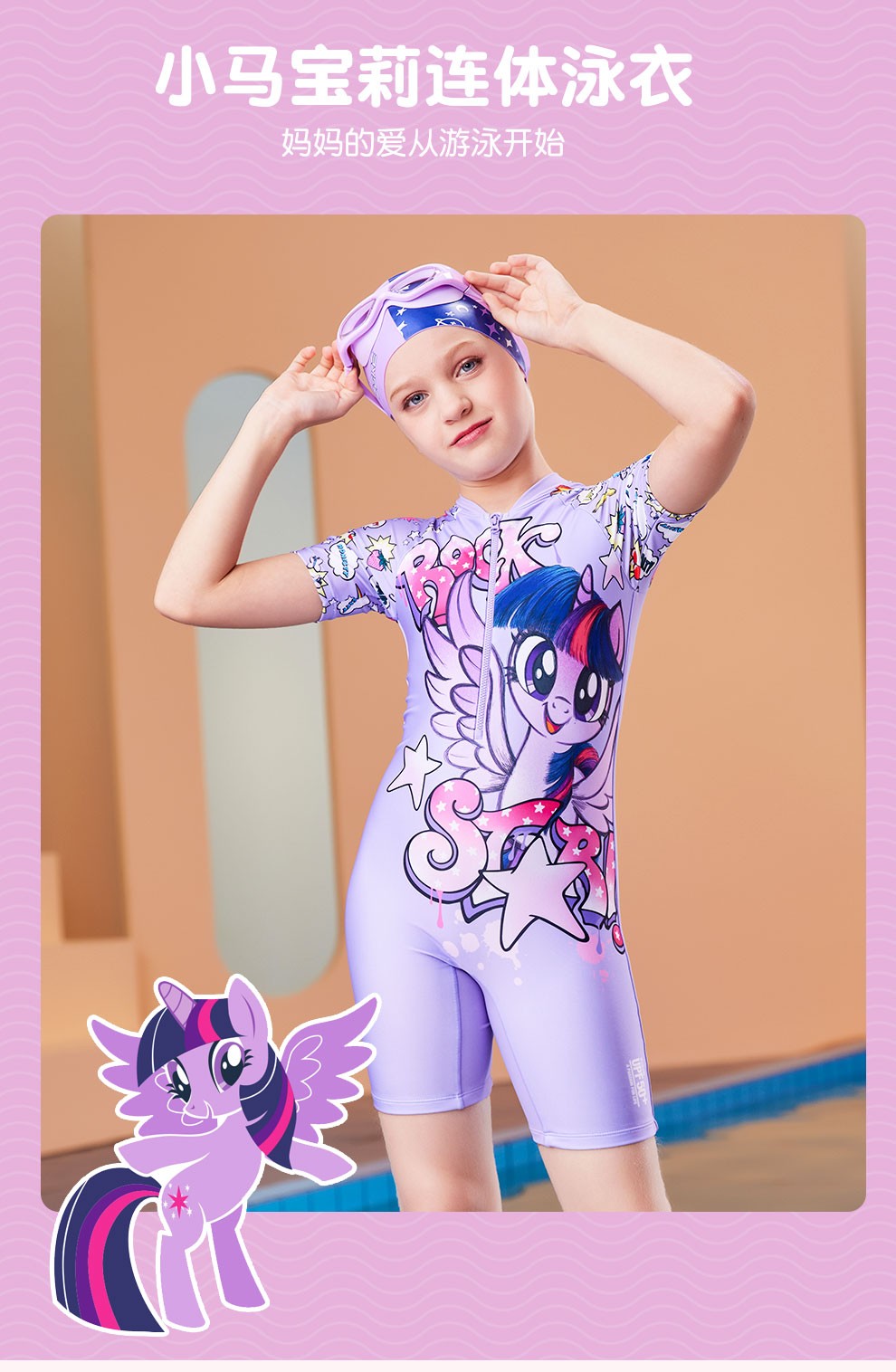 洲克zoke儿童泳衣连体平角游泳训练小马宝莉沙滩度假游泳衣玫红小马宝