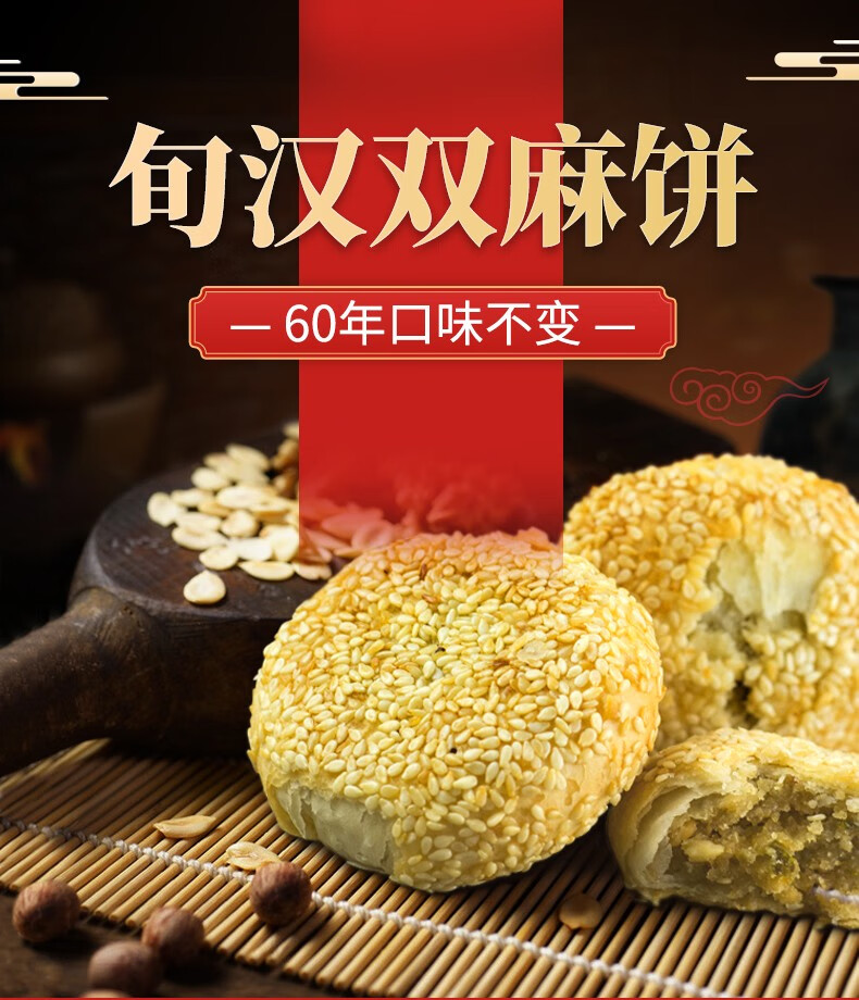 旬阳馆旬汉双麻饼礼盒装散装旬阳特产五仁月饼手工点心糕点茶点简装