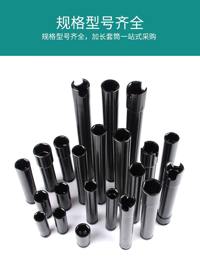 大艺电动扳手套筒头架子工板子套头套筒22200mm