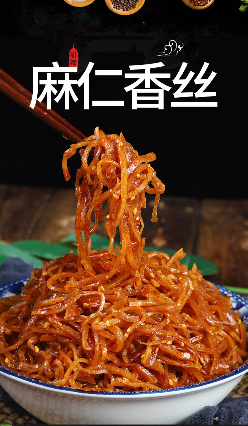 直隶臻瑞小厨麻仁香丝500g保定特产酱菜酱八宝咸菜丝红油芝麻芥菜丝香