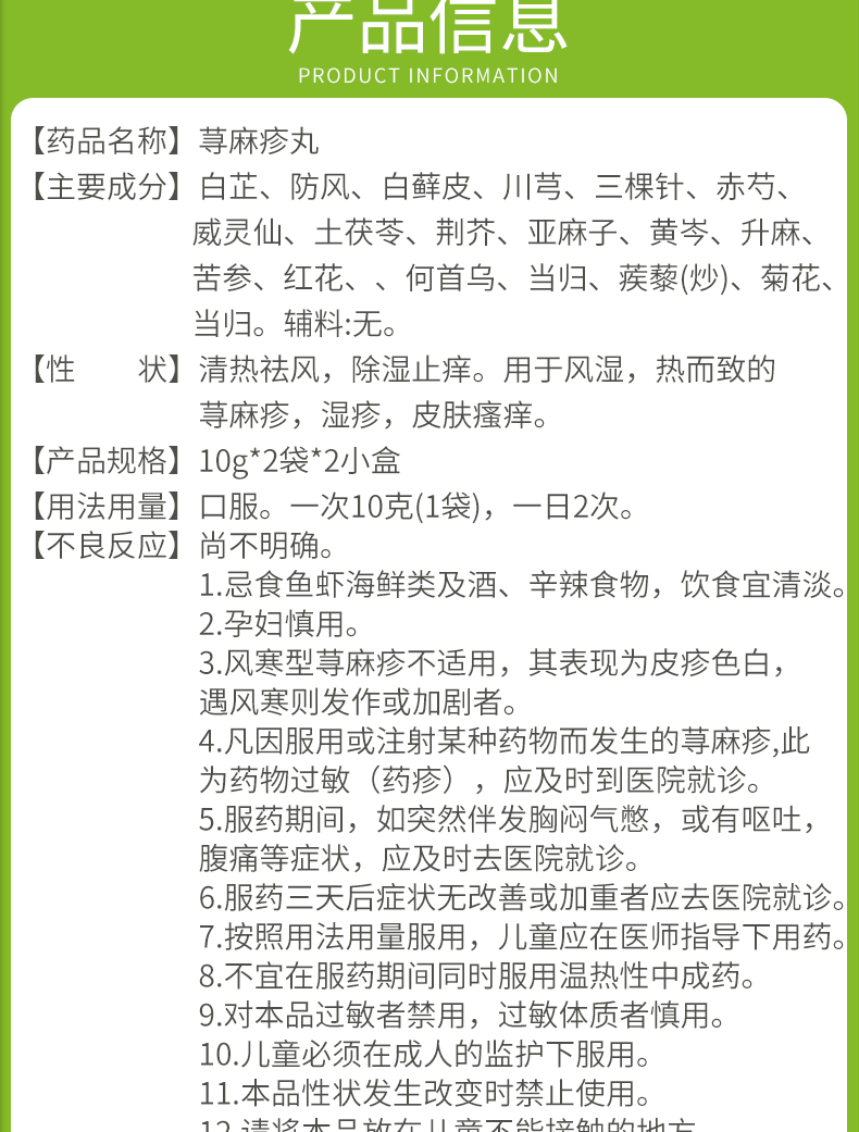 龙泰荨麻疹丸2袋2小盒中药除湿止痒皮炎湿疹寻麻疹药物荨麻疹湿疹药
