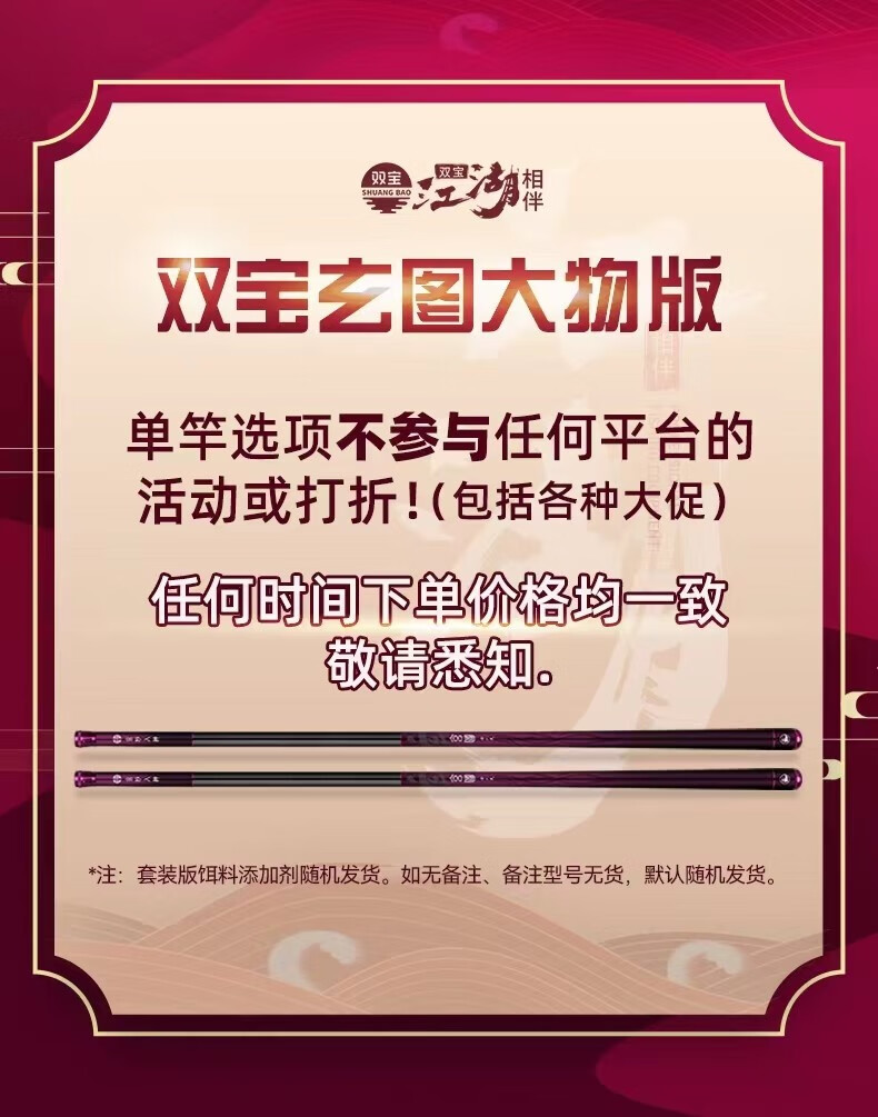 双宝玄图大物版鱼竿手竿大物竿大物28调碳素鱼竿台钓大物竿巨物竿 10