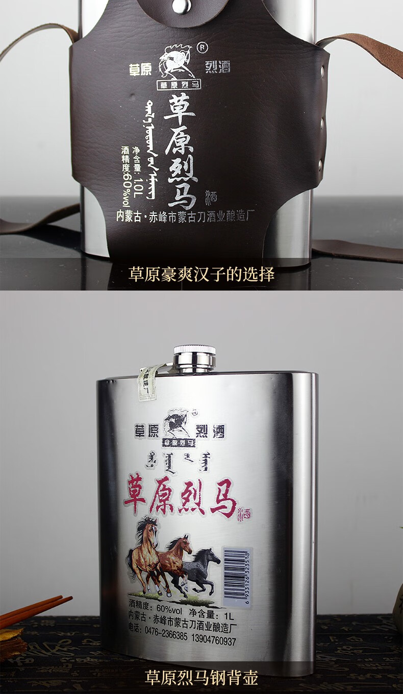 闷倒驴类白酒清香型60度钢背壶蒙古酒1000ml8