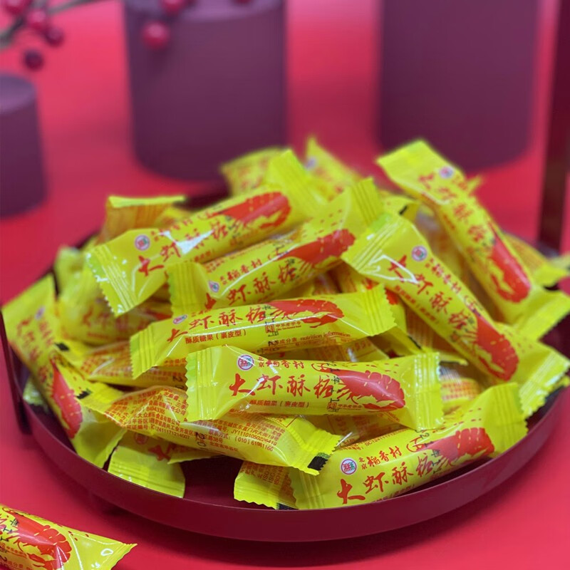 北京三禾稻香村大虾酥糖老北京老式怀旧酥糖特产酥心糖过年新年糖果大