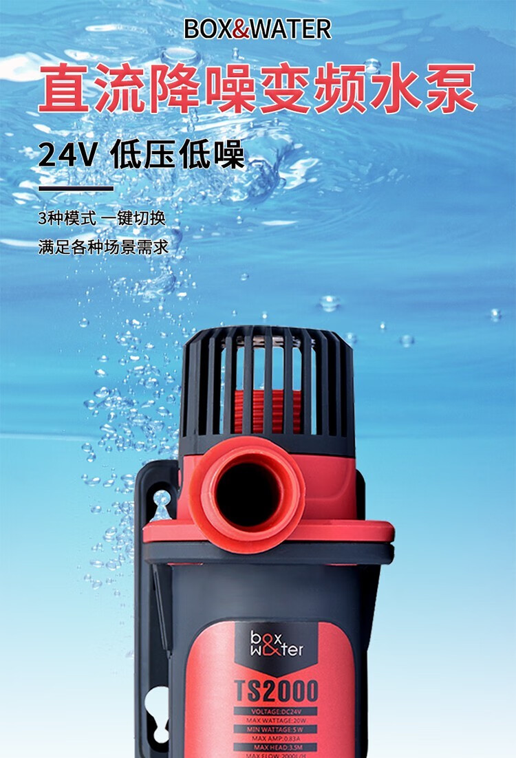 yazili 博特鱼缸变频水泵 博特潜水泵 鱼缸变频泵 潜水泵 水族箱鱼缸