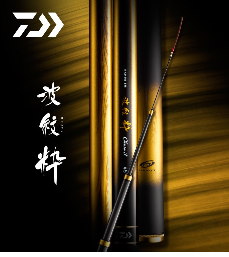 daiwa达亿瓦新款波纹粹振出台钓竿手竿硬轻快日本进口碳素钓鱼竿class