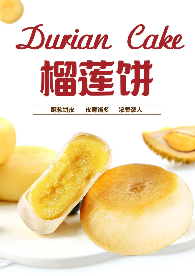 5折 猫山王榴莲饼榴莲酥饼2枚糕点零食整箱 榴莲饼120g-约3枚尝鲜装