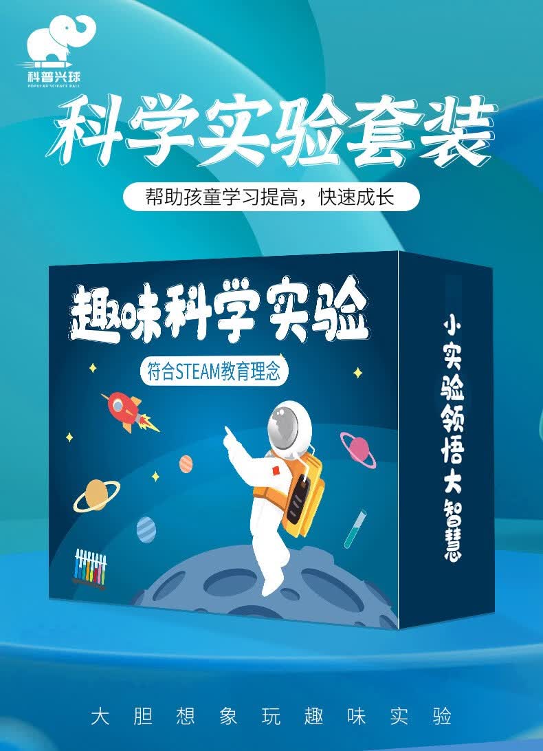 科学实验套装学生幼儿园科技手工制作儿童趣味stem玩具diy材料166个