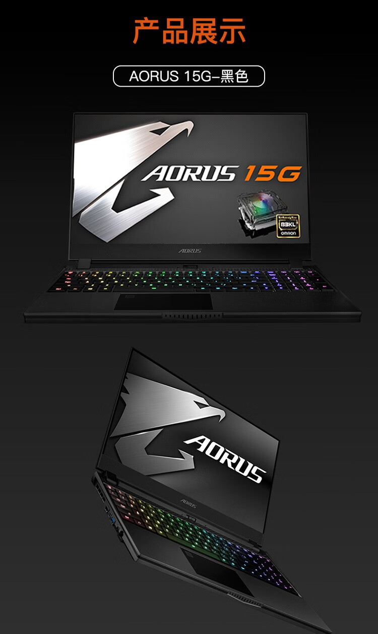 【十代新品】技嘉aorus 15g游戏本15.