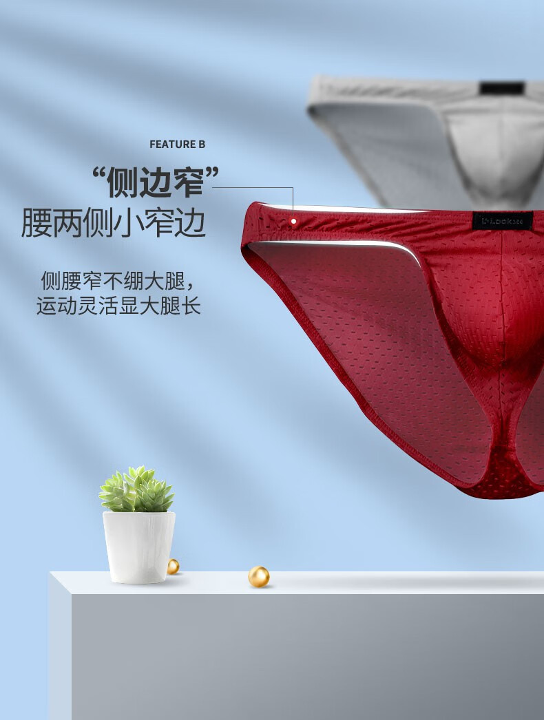 looksee子弹头u凸窄边窄裆男内裤三角裤低腰性感潮薄款透气冰丝网眼