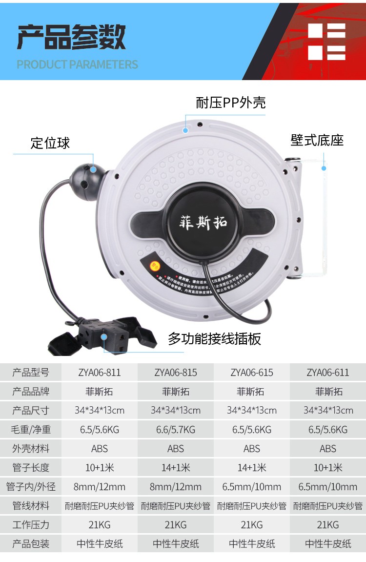 菲斯拓自动伸缩电鼓卷线器回收卷管器绕管器收缩排插国标电缆回收器20