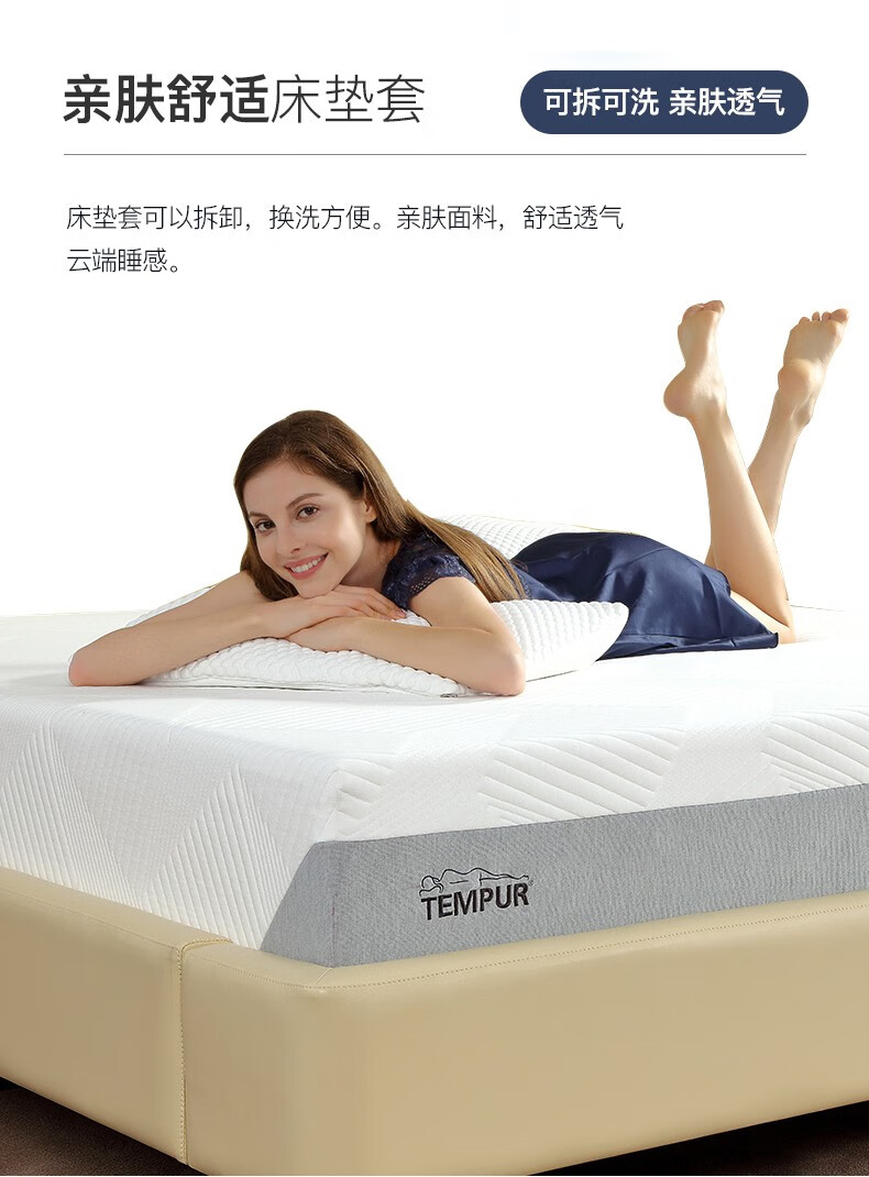 tempur泰普尔床垫弹簧记忆棉18m床垫15米护脊垫子静音舒适卧用床垫可
