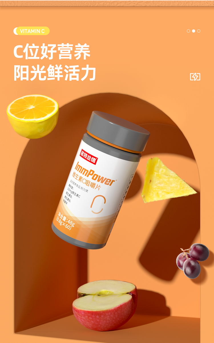 诺特兰德维生素c咀嚼片vc片复合非多种b族12维c含片