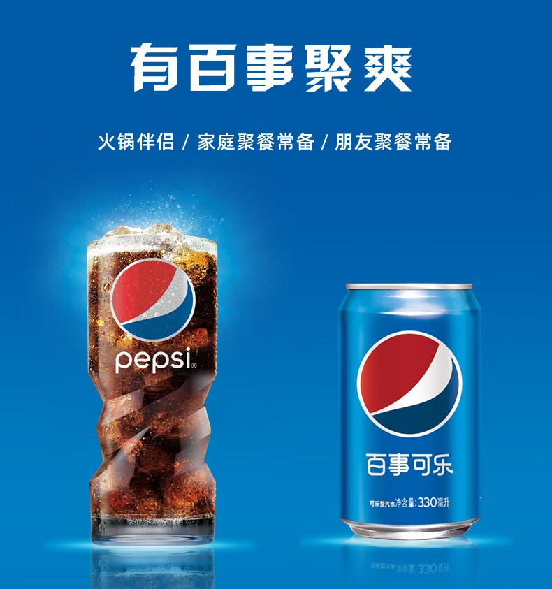百事可乐经典330ml罐装听装蓝色易拉罐碳酸饮料汽经典口味330ml18