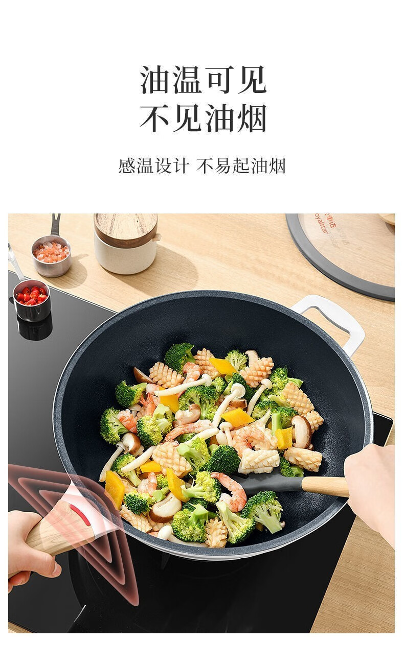 荣事达麦饭石不粘锅炒锅家用电磁炉煤气灶专用燃气适用不易烧黑平底