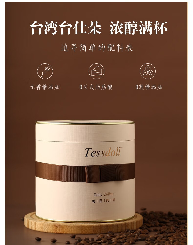 tessdoll台仕朵台湾奶茶网红原味奶茶粉速溶台式奶茶冲调饮品奶茶伴侣