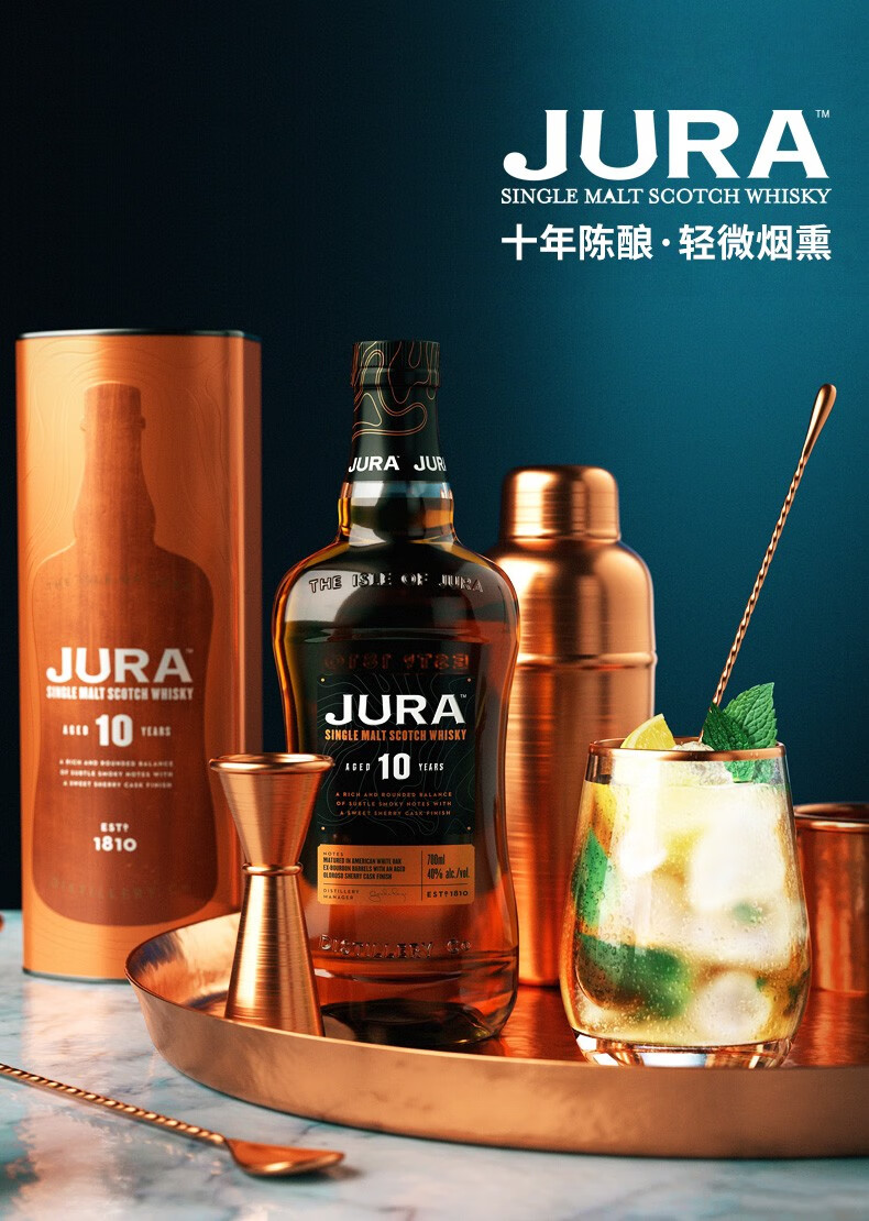 捷德鲜吉拉jura洋酒英国单一麦芽威士忌700ml吉拉七分木威士忌