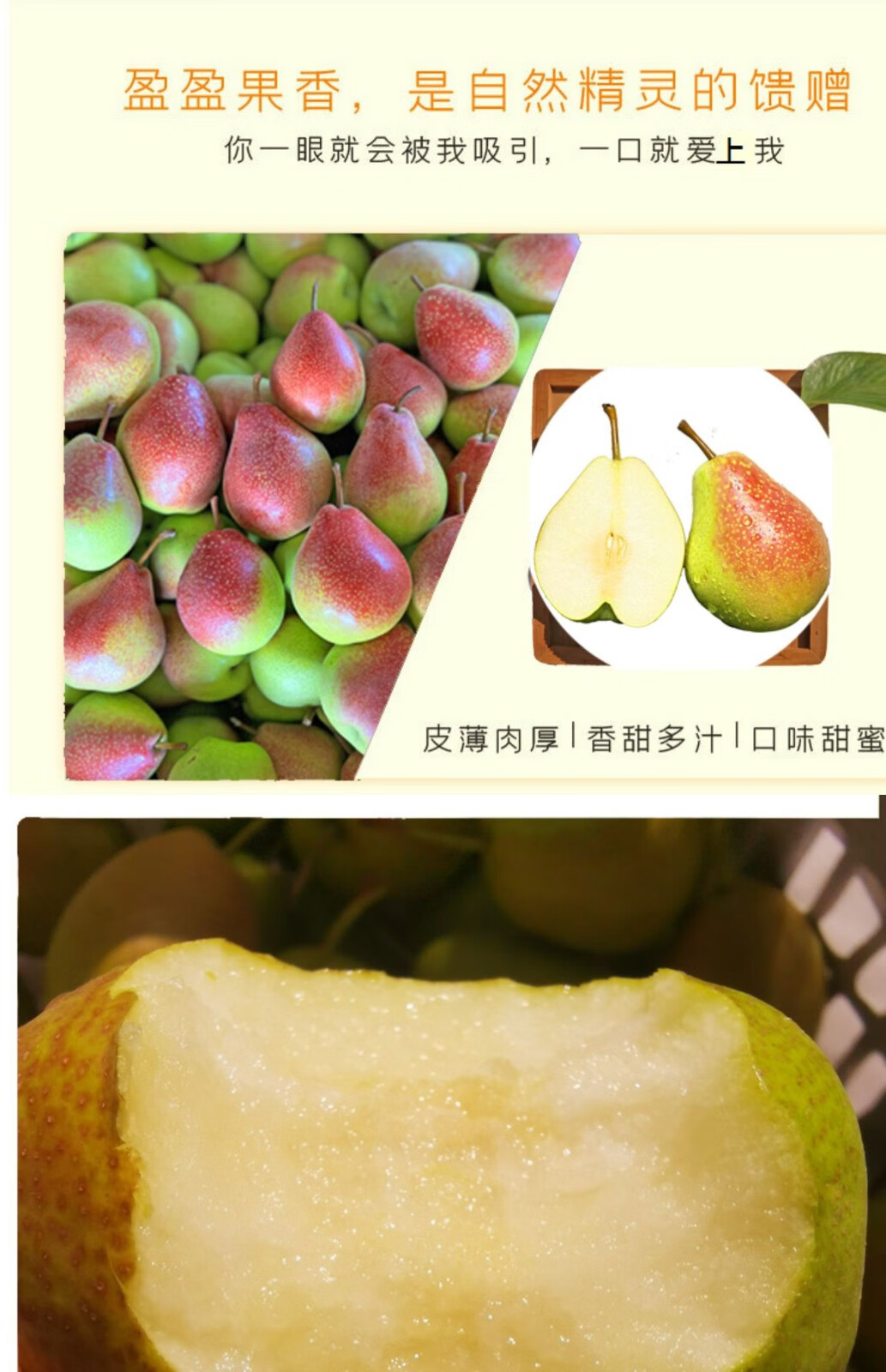 山西七月红梨新鲜应季水果整箱薄皮红脆甜香酥青皮梨子 9斤装【图片