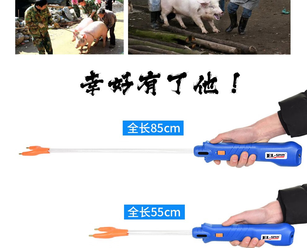 约克york带灯电动赶猪器大容量电猪棍赶猪棒电赶猪器转栏运猪用赶猪