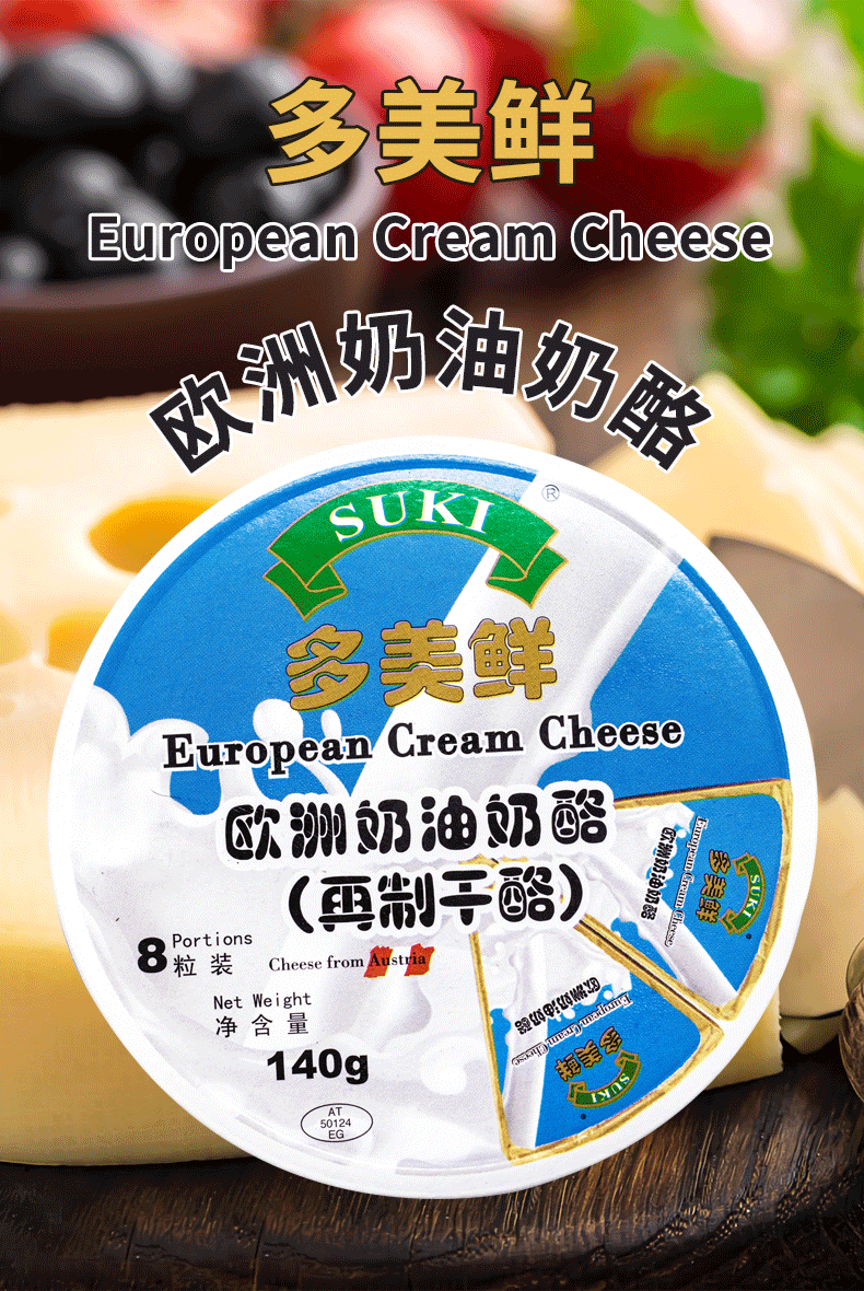 进口多美鲜再制干酪盒装芝士140g蛋糕奶油奶酪原装奶油奶酪奶酪块