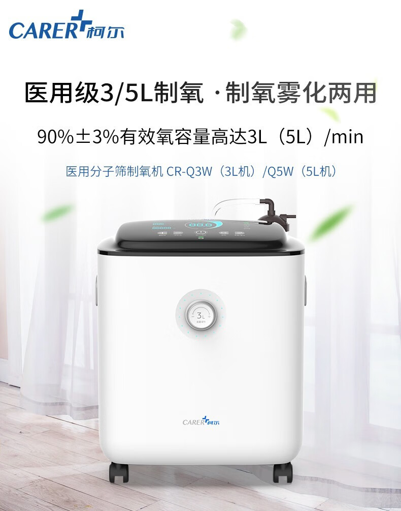 柯尔制氧机医用级浓度93%便携式吸氧雾化器家用吸氧机老人孕妇家庭