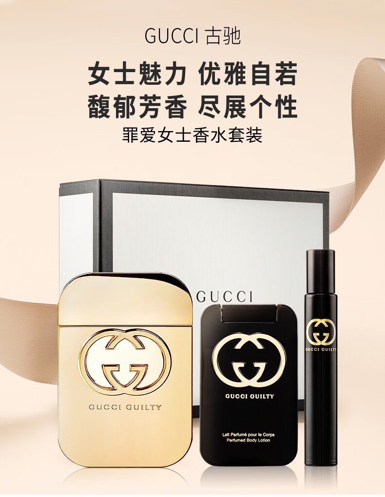 古驰gucci罪爱女士淡香水edt小众香送礼物三八节礼物50ml