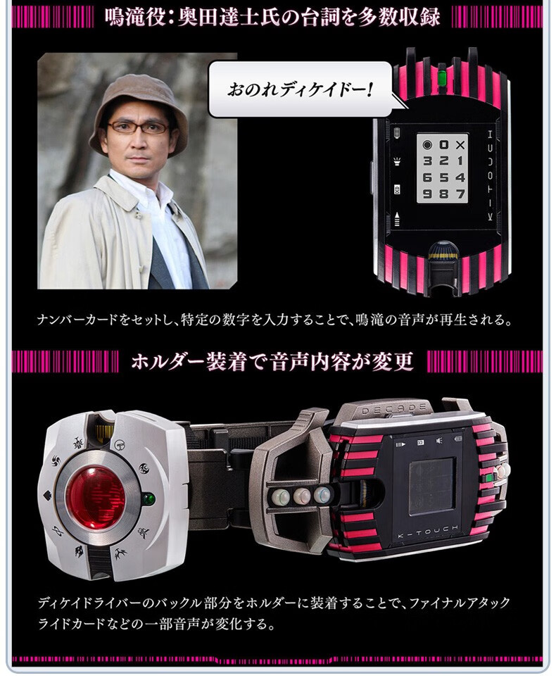 假面骑士decade csm帝骑腰带驱动器2.