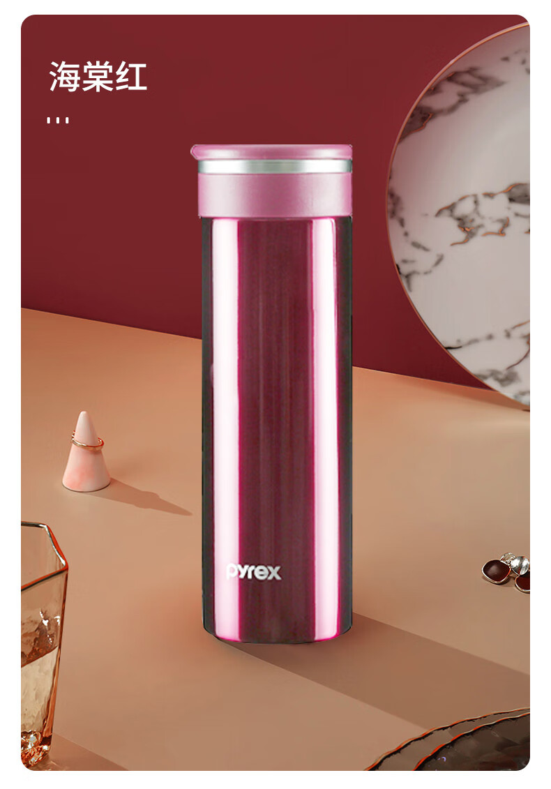 康宁pyrex保温杯304不锈钢家用保温杯茶水杯泡茶杯水杯男女大容量便携