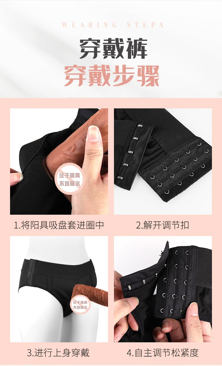 谜姬共用穿戴裤男女通用仿真阳具穿戴式les女用穿戴阳具裤用品穿戴假