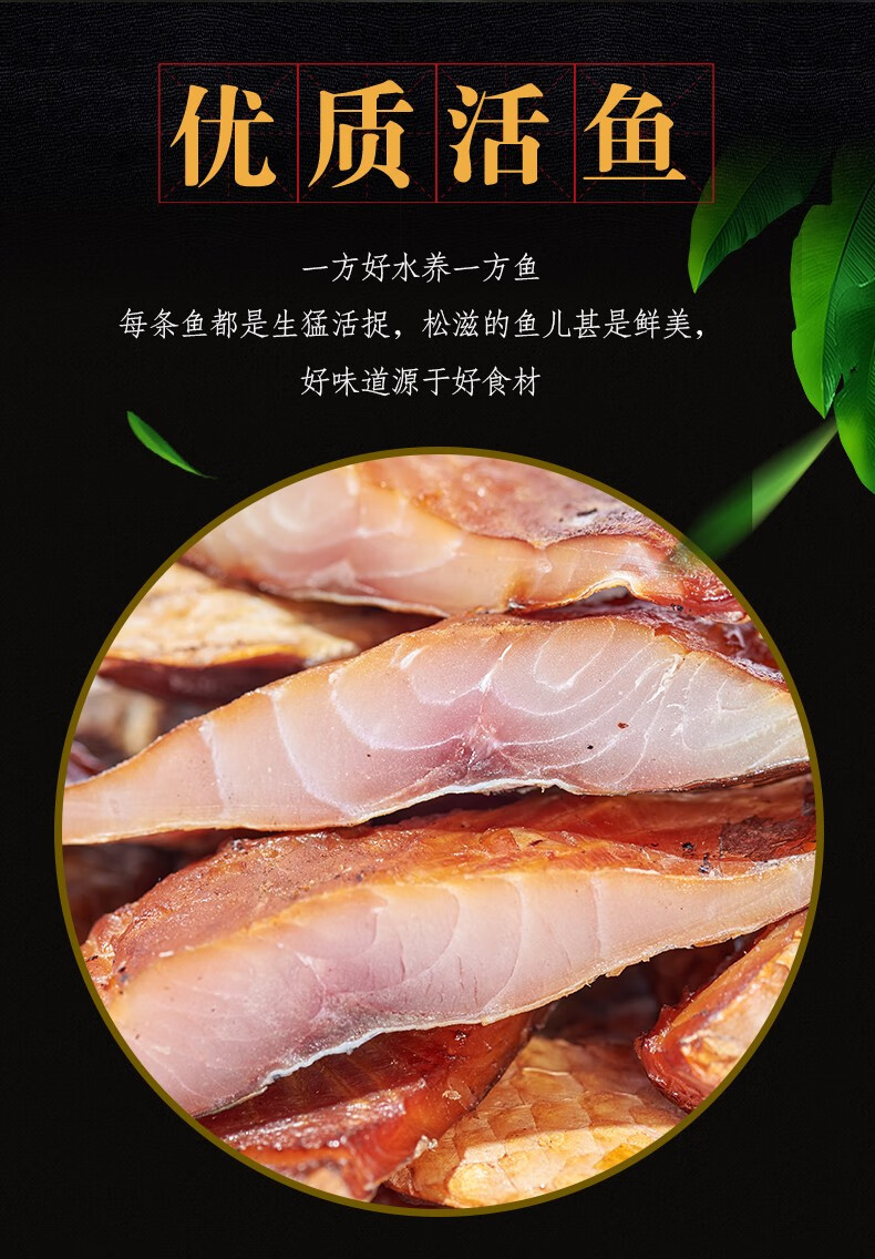 咸鱼干货腊鱼块腊鱼干 咸鱼腌制风干鱼湖北淡水鱼干农家柴火烟熏鱼