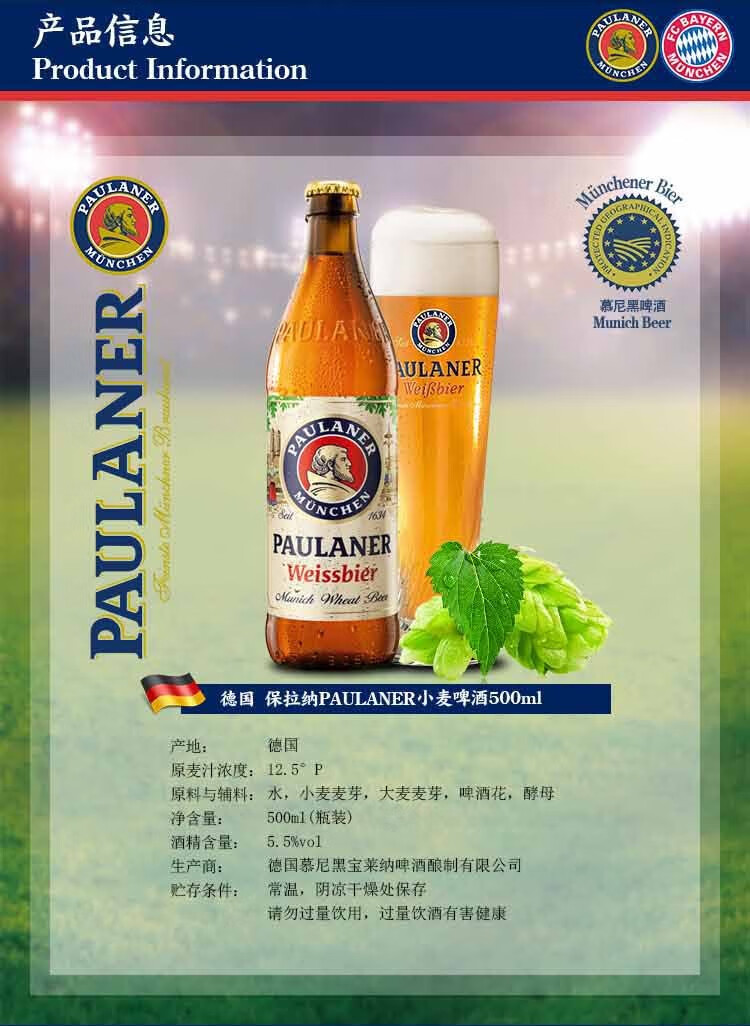 柏龙保拉纳啤酒paulaner德国进口啤酒小麦啤酒柏龙听装白啤500ml24听2
