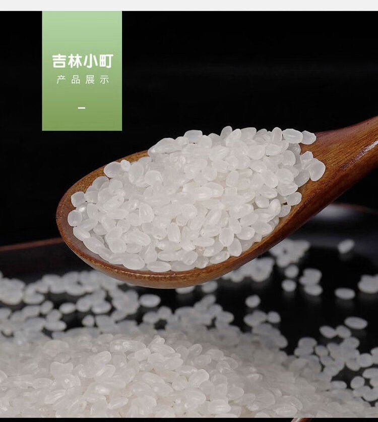 中粮皇家粮仓金花吉林秋田小町米5kg大米节日礼品送礼吉林秋田小町米