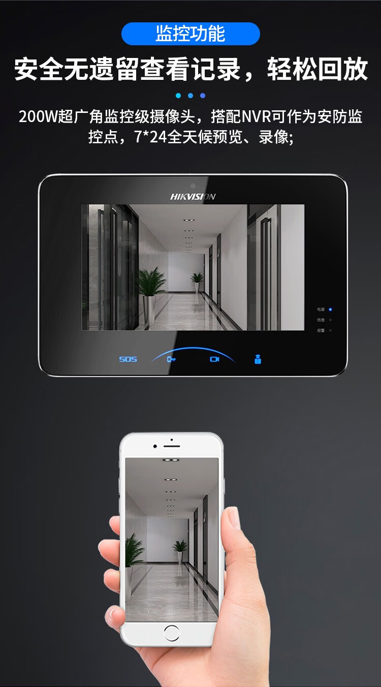 海康威视(hikvision) 4.