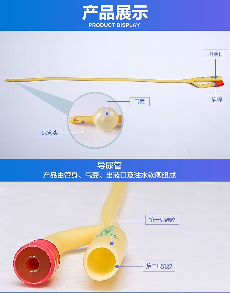 医用成人双腔硅胶尿管引流尿袋男用女用 乳胶fr16(双腔导尿管 引流袋