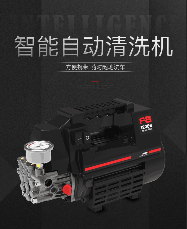 洁普斯洗车机f2f8全自动家用刷车泵高压智能洗车机空调清洗机汽车高压
