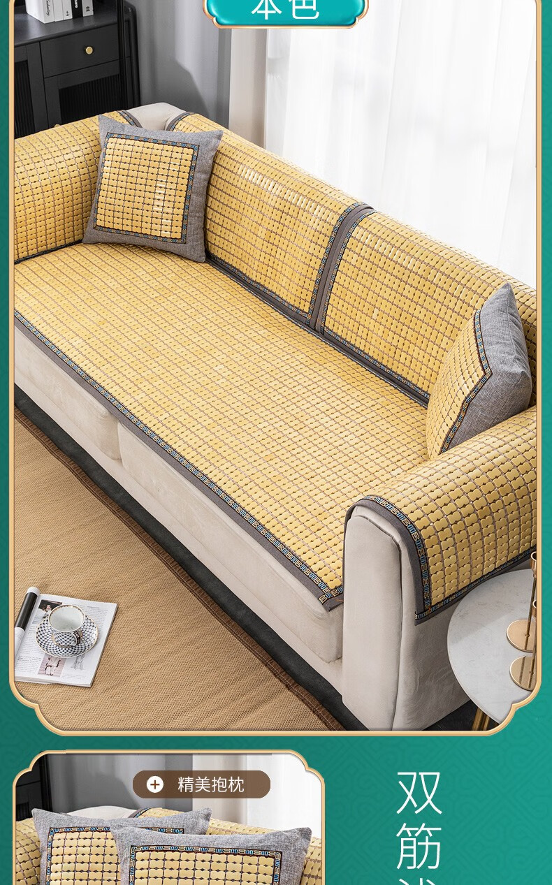 湘恋沙发凉席垫夏季沙发垫夏天麻将凉席冰垫坐垫冰垫防滑竹凉垫套装