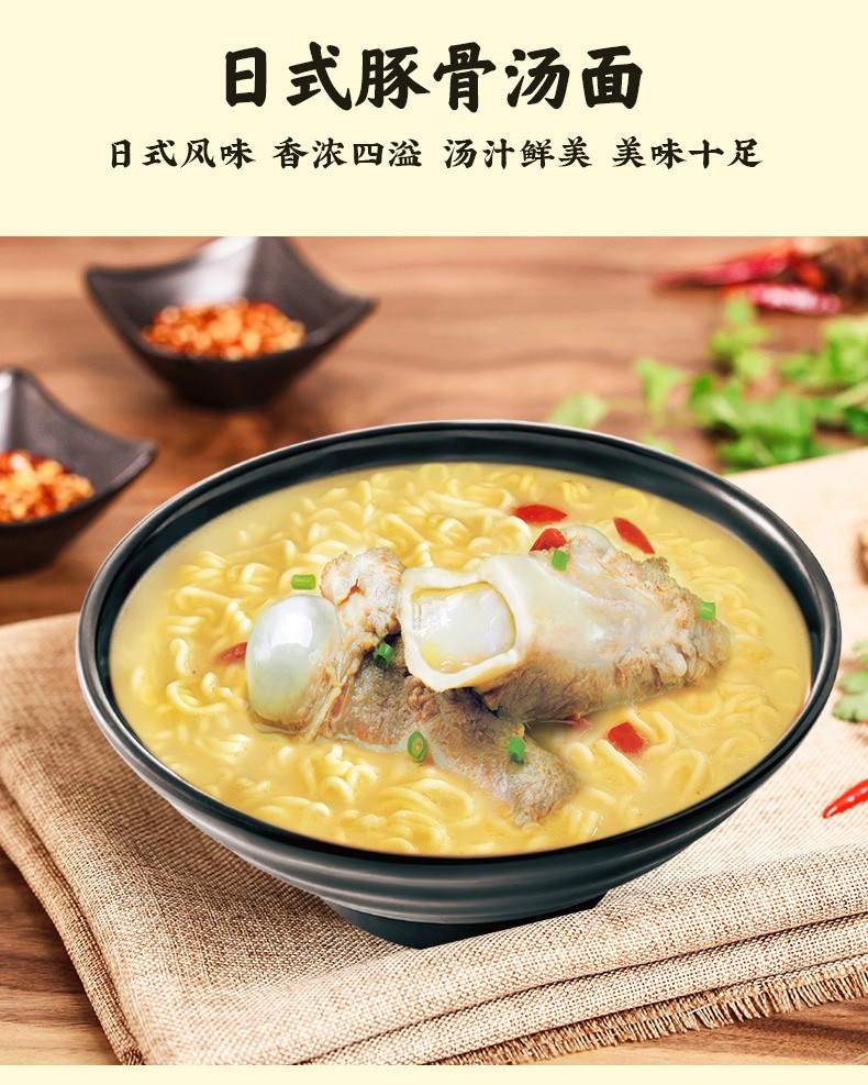 今麦郎一袋半日式豚骨汤面方便面大汤面五连包泡面休闲零食日式豚骨