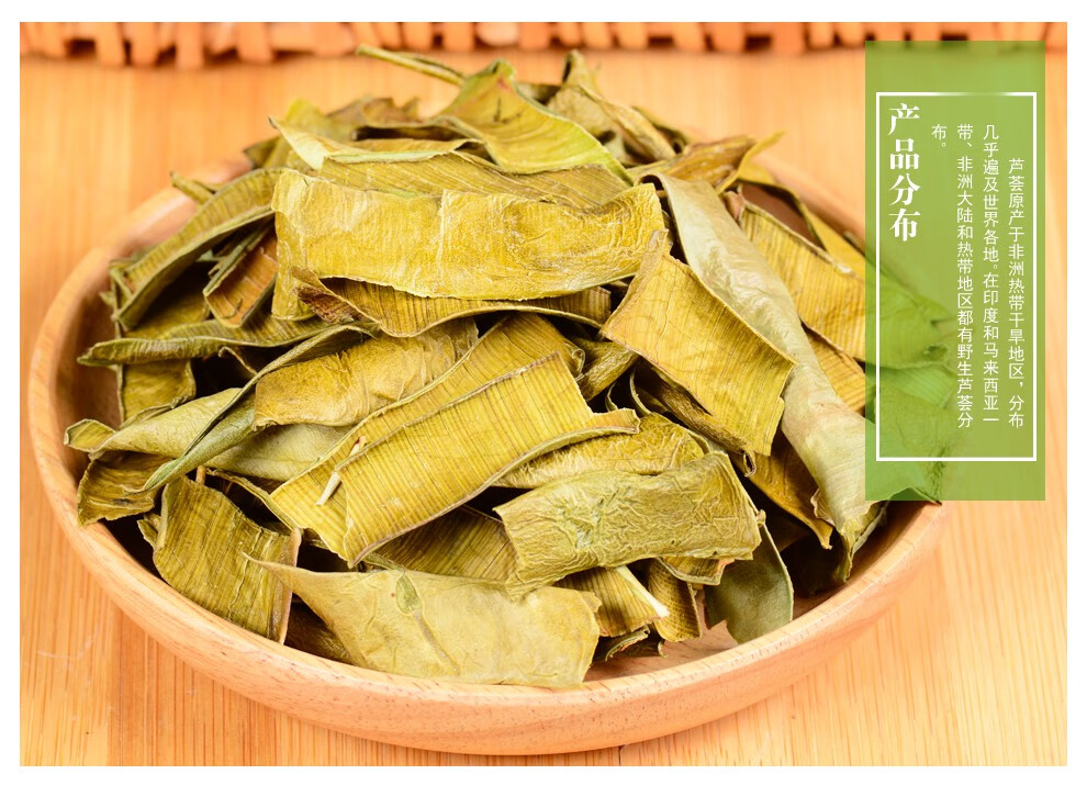 【年货盛典】敬贤堂 芦荟 芦荟干茶 芦荟干叶片花茶 芦荟干2斤【图片