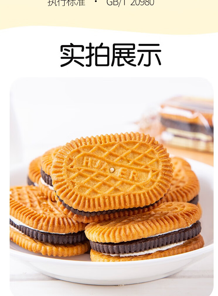 抖音同款麦特龙朱古力夹心饼干奶油味整箱经典怀旧80后童年回忆朱古力