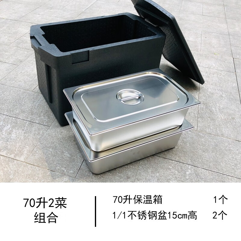 份盘保温箱饭菜配餐保温箱食品冷藏箱送餐保温箱epp泡沫保温箱 70升1