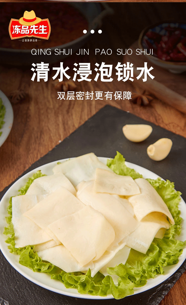 安井冻品先生鸭肠白煮火锅火锅串串香铁板烧烤新鲜川味火锅食材涮菜