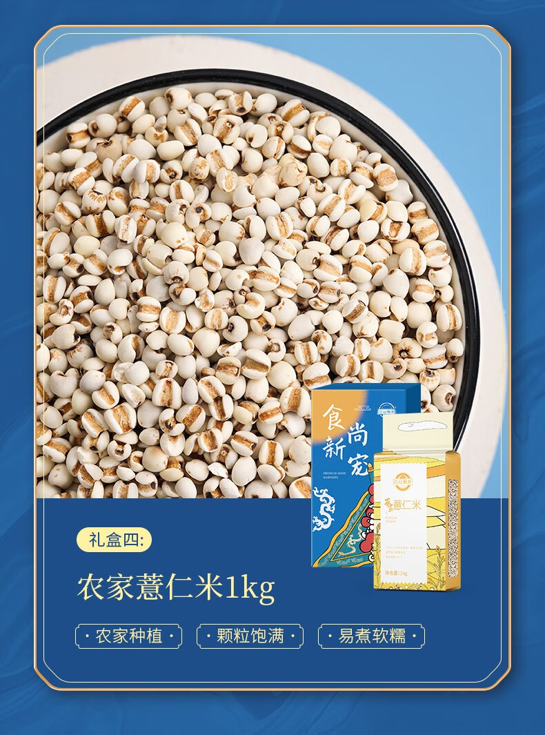 品冠膳食 五谷杂粮粗粮礼盒中秋年货大礼包企业团购员工福利 代餐杂粮